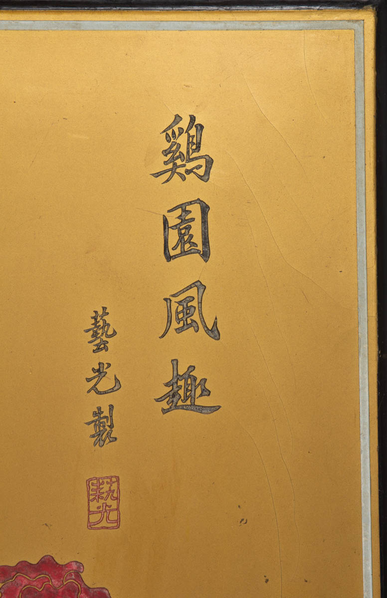 CHINESE LACQUERED WALL HANGING / PANEL